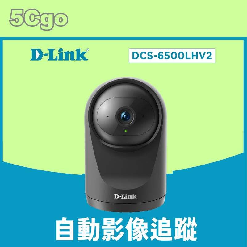 5Cgo【權宇】D-Link DCS-6500LHV2 Full HD迷你旋轉無線網路攝影機WPA3無線加密技術 3年保 含稅