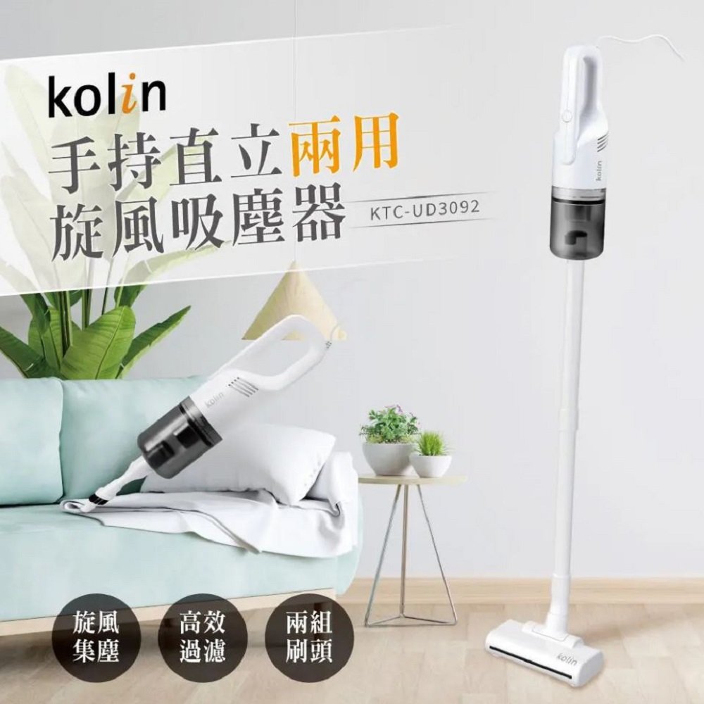 【大王家電館】【現貨供應】Kolin KTC-UD3092 歌林手持直立兩用旋風吸塵器
