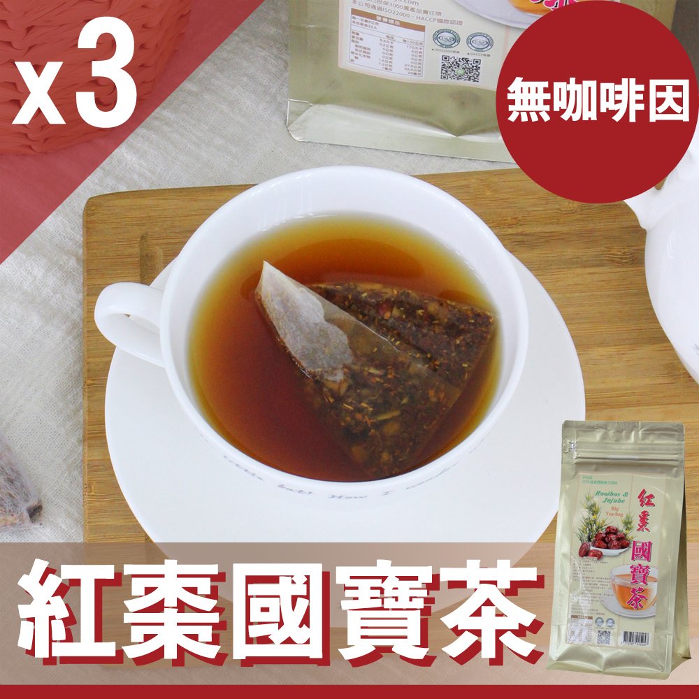 【Mr.Teago】紅棗國寶茶(焦糖)-3角立體茶包-20包/袋-3袋/組-JujuRooiTea-3