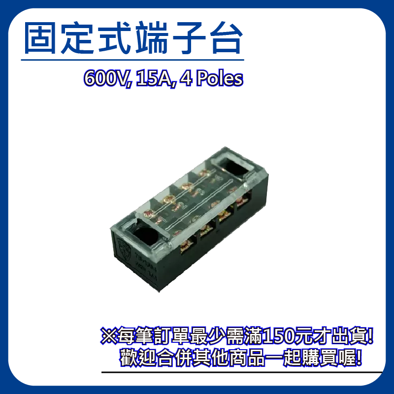 (日機) 端子台 固定式 端子台 柵欄式端子台 600V,15A, 3Poles, N-1504