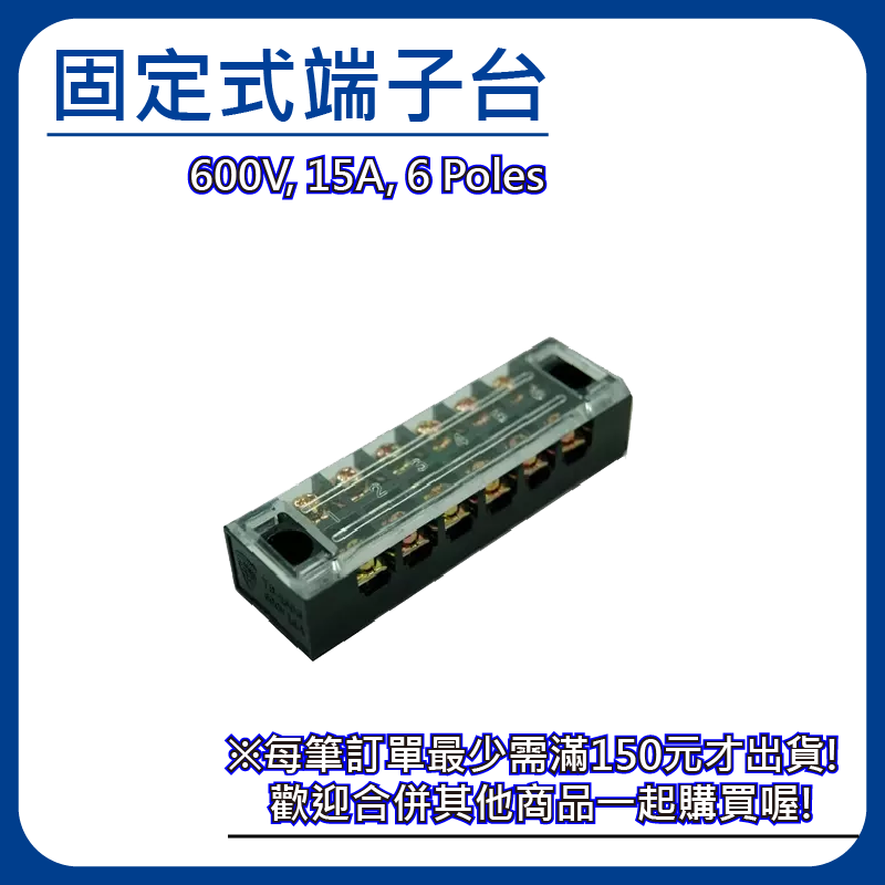 (日機) 端子台 固定式 端子台 柵欄式端子台 600V,15A, 3Poles, N-1506