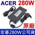宏碁 ACER 280W 變壓器 A21-280P1A 5.5*1.7mm 充電器 電源線 充電線 19.5V 14.36A