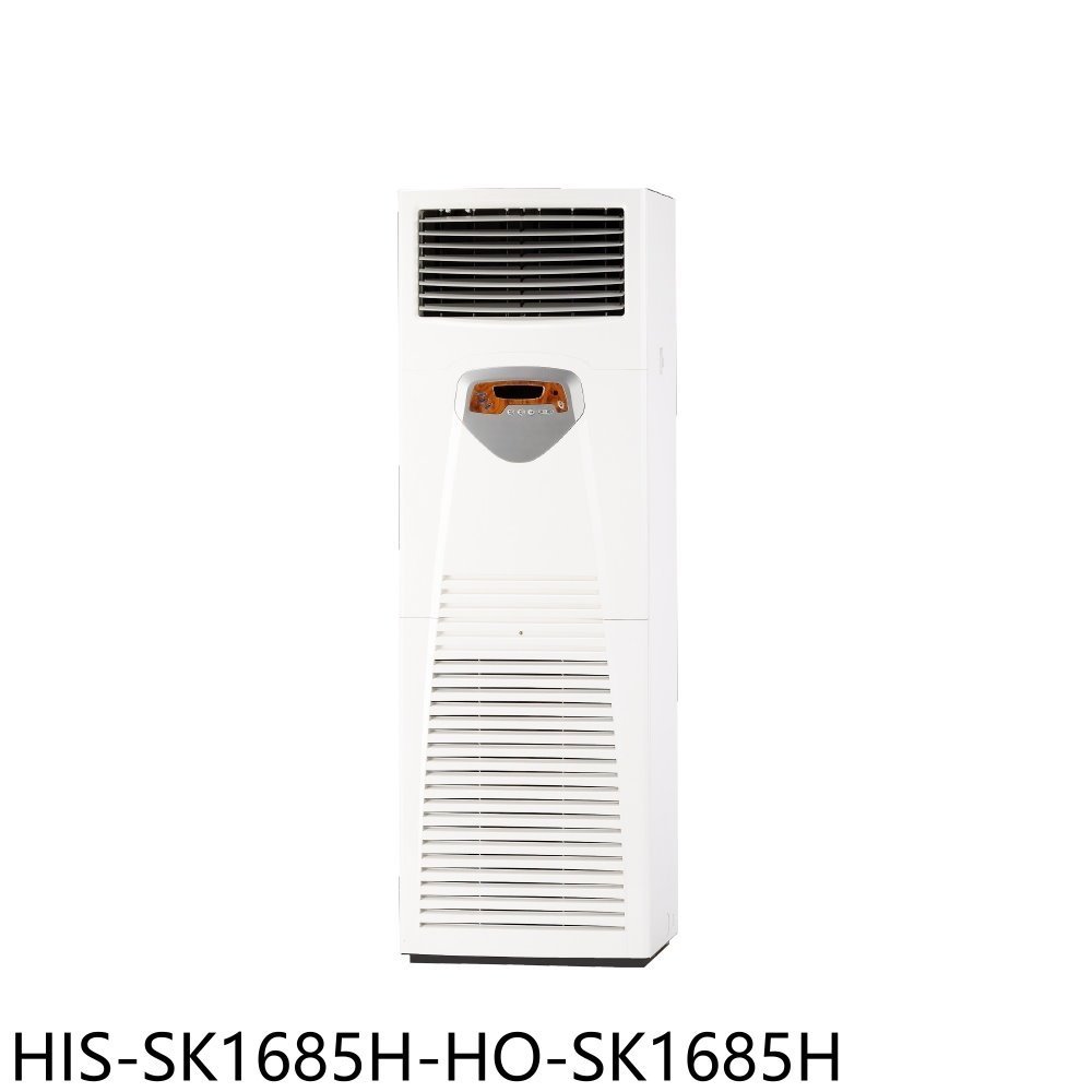 《可議價》禾聯【HIS-SK1685H-HO-SK1685H】變頻冷暖落地箱型分離式冷氣(含標準安裝)