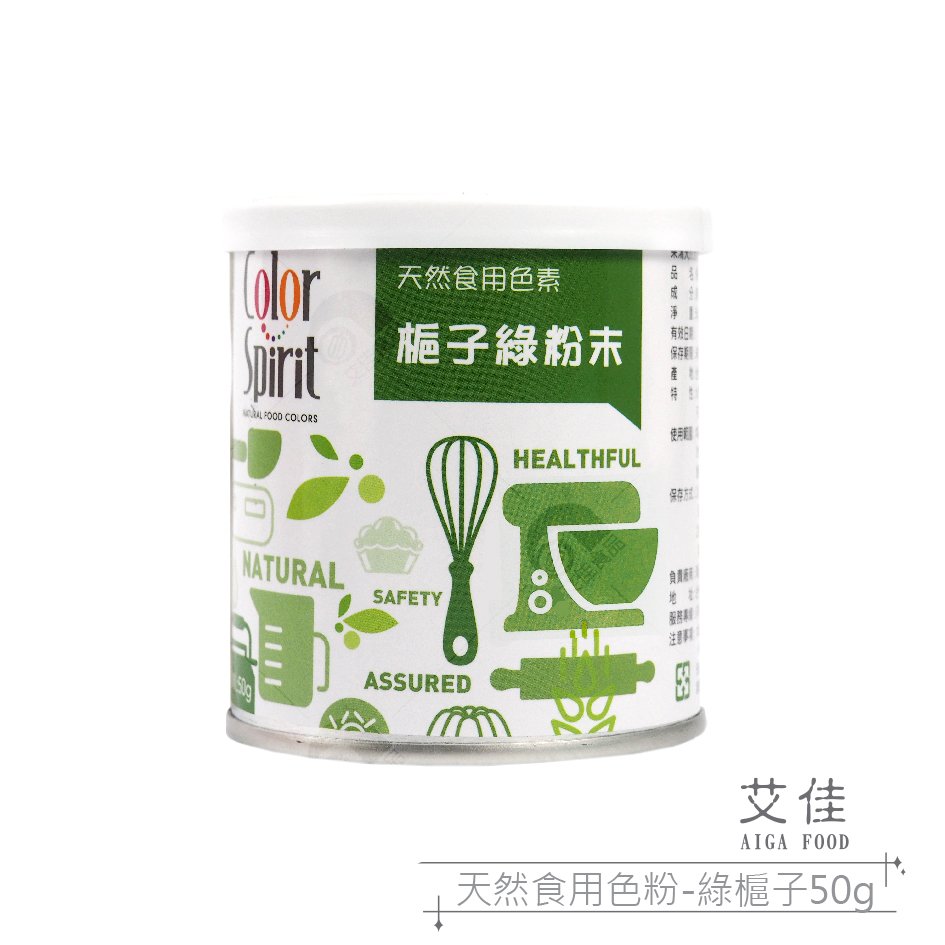 【艾佳】天然食用色粉-梔子綠粉末-50g