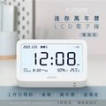 【KINYO】LCD數位電子鐘 迷你萬年曆 電池式時鐘/鬧鐘