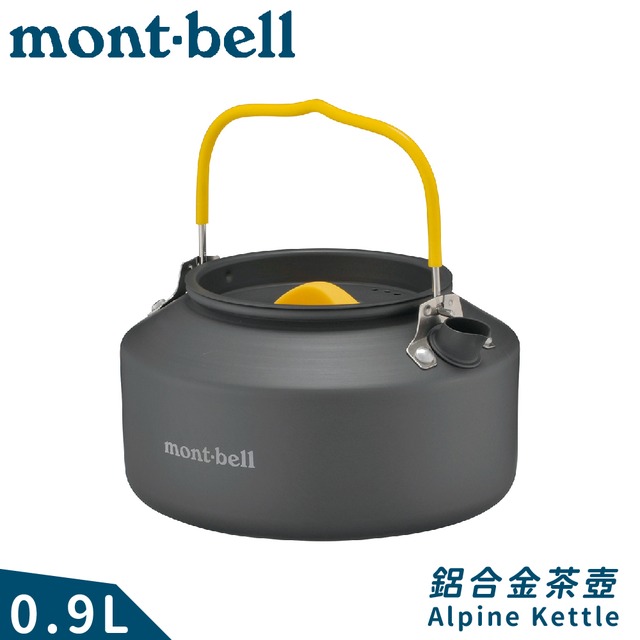 【Mont-Bell 日本 ALPINE KETTLE 0.9L水壺】1124701/鋁合金茶壺/高山水壺/燒水壺