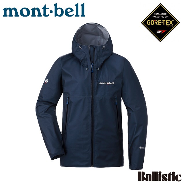 【Mont-Bell 日本 女 STORM CRUISER GTX雨衣《深海藍》】1128617/連帽風雨衣/外套/防風外套