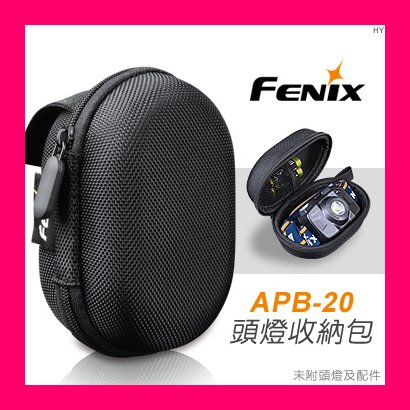 附發票【晨風社】Fenix 公司貨 APB-20 頭燈收納套 收納包