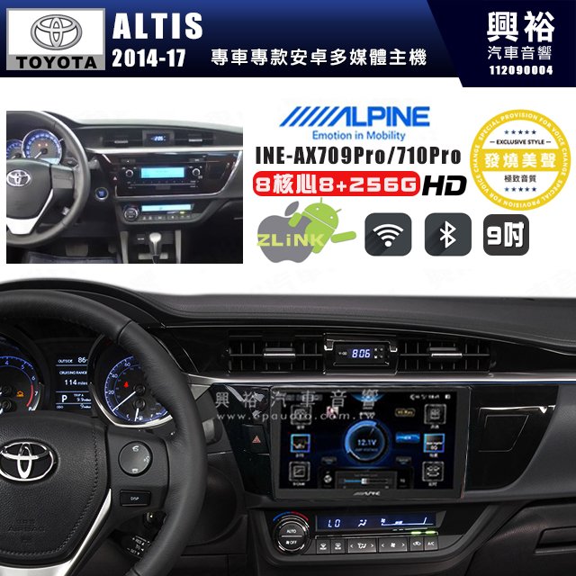 【ALPINE 阿爾派】TOYOTA 豐田 2014~16年 ALTIS 9吋 INE-AX709 Pro 發燒美聲版車載系統｜8核8+256G｜