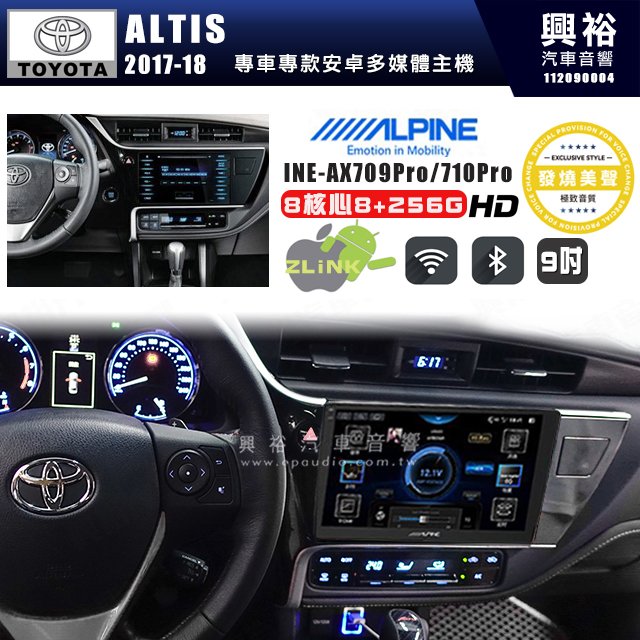 【ALPINE 阿爾派】TOYOTA 豐田 2017~18年 ALTIS 9吋 INE-AX709 Pro 發燒美聲版車載系統｜8核8+256G｜
