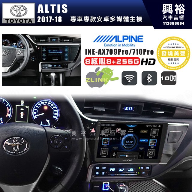 【ALPINE 阿爾派】TOYOTA 豐田 2017~18年 ALTIS 10吋 INE-AX710 Pro 發燒美聲版車載系統｜8核8+256G｜
