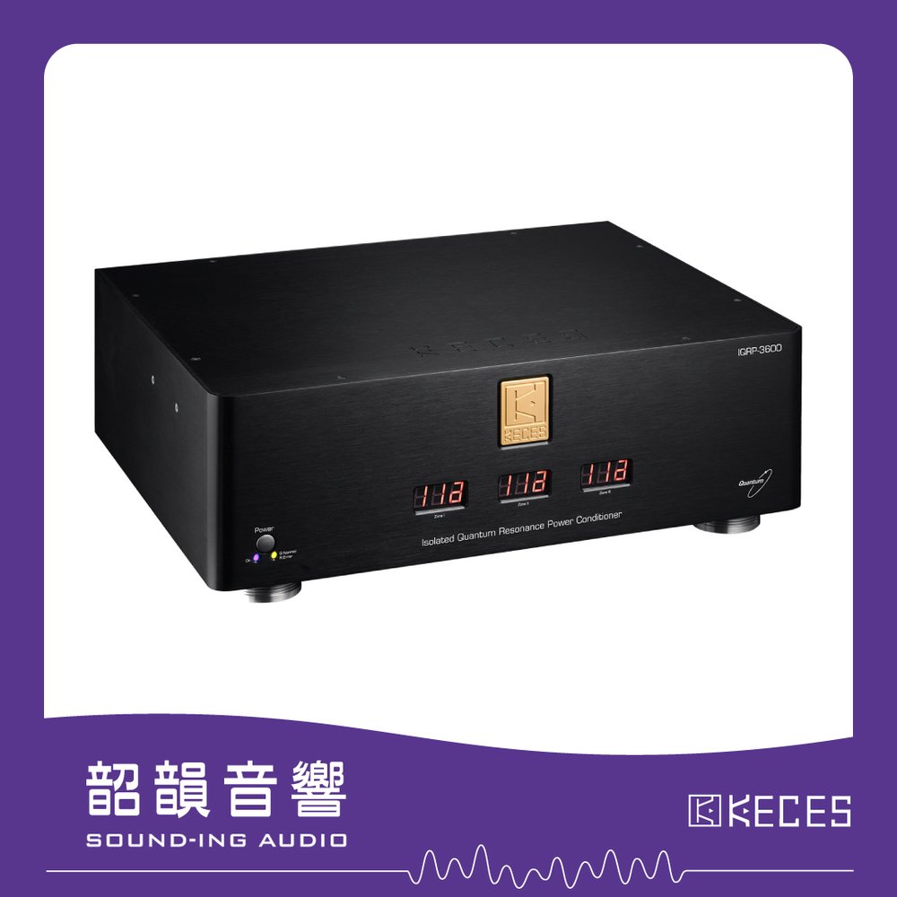 【韶韻音響】KECES IQRP-3600 隔離量子諧振功率調節器