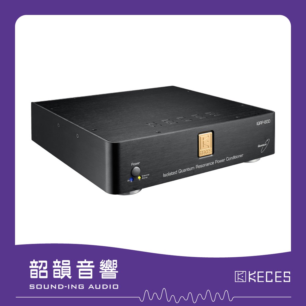 【韶韻音響】KECES IQRP-800 隔離量子諧振功率調節器