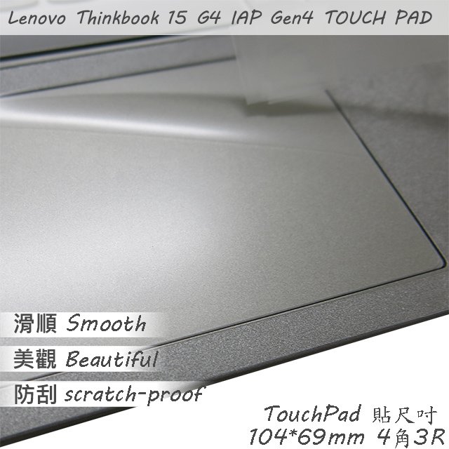 【Ezstick】Lenovo ThinkBook 15 G4 IAP Gen4 TOUCH PAD 觸控板 保護貼