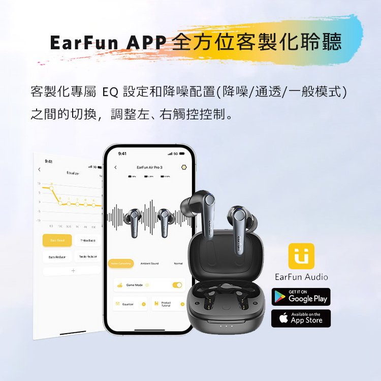 志達電子美國EarFun Air Pro 3 降噪真無線藍牙耳機- 志達電子精品專賣
