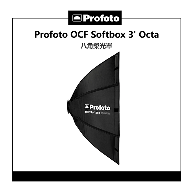 PROFOTO Octa的價格推薦- 2023年12月| 比價比個夠BigGo