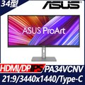 ASUS ProArt PA34VCNV HDR專業螢幕(34型/3440x1440/21:9/HDMI/DP/IPS/Type-C)
