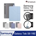 【AHAStyle】Samsung Galaxy Tab S9+ (Plus) Y折內筆槽 三星防彎防摔保護套