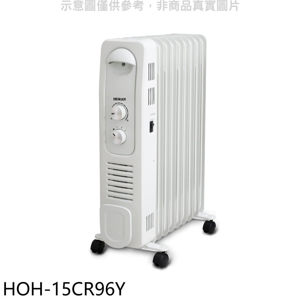 《可議價》禾聯【HOH-15CR96Y】9葉片式附烘衣架電暖器