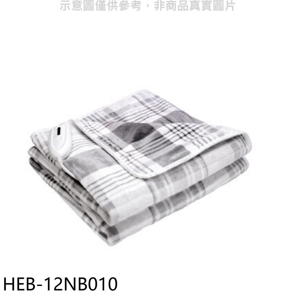 《可議價》禾聯【HEB-12NB010】法蘭絨披蓋式電熱毯電暖器