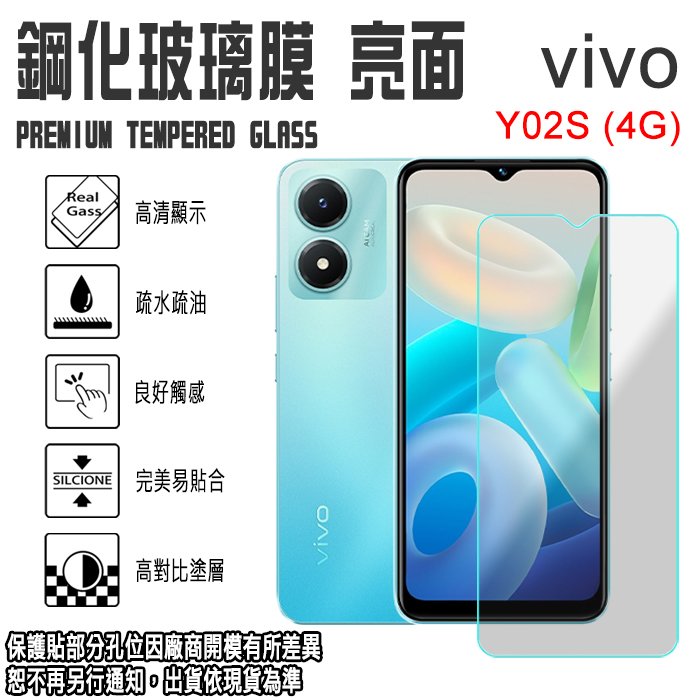 日本旭硝子玻璃 0.3mm vivo Y02s/Y21 (4G)/OPPO A9/A5 (2020) 鋼化玻璃保護貼/強化玻璃 玻璃螢幕保護貼/螢幕貼/玻璃貼