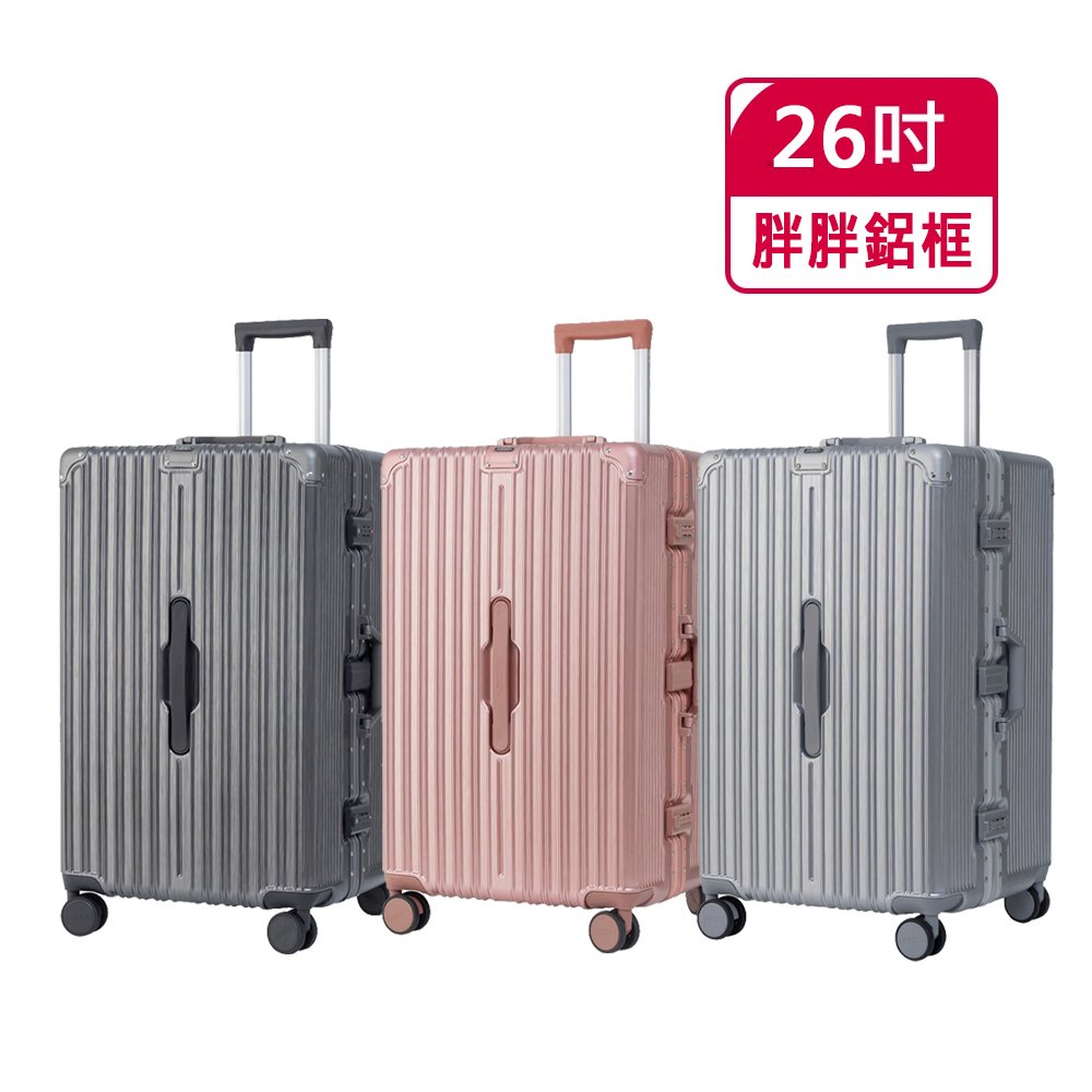 【Batolon 寶龍】26吋 ABS+PC鋁框硬殼箱/行李箱(3色)