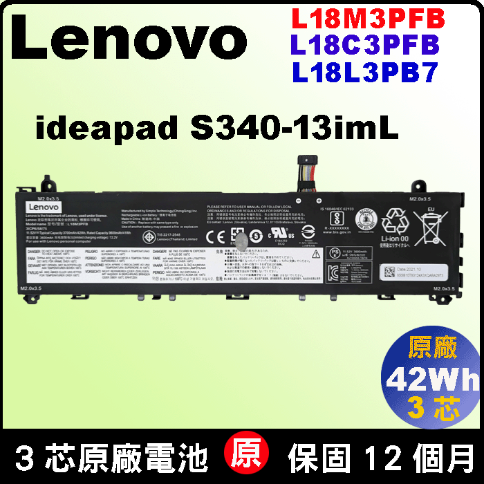 Lenovo 原廠電池 聯想 L18M3PFB ideapad S340-13 S340-13iml 81UM L18C3PF8 L18L3PF7