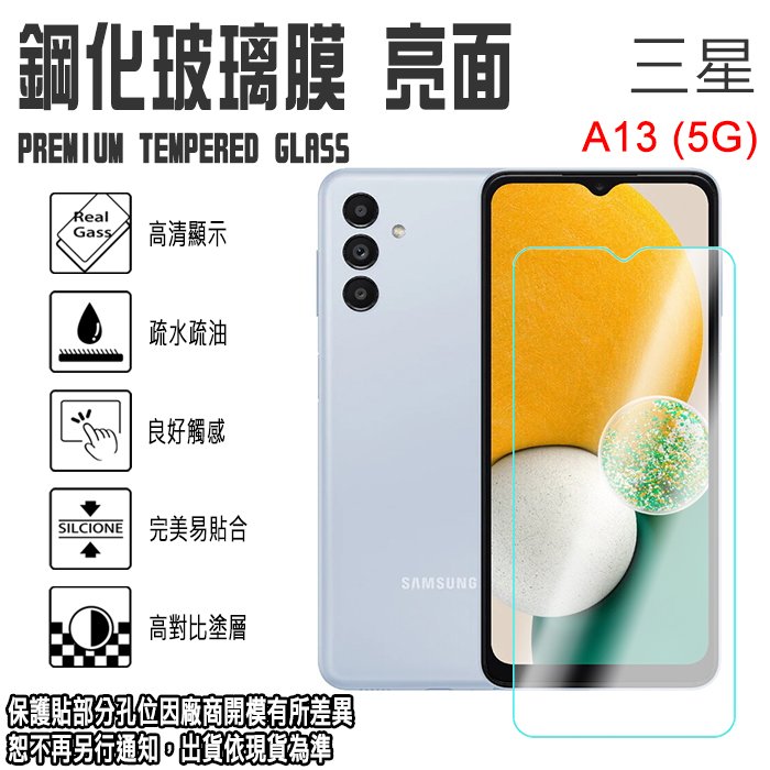 日本旭硝子玻璃 0.3mm Samsung A13 A23 (5G)/OPPO A9/A5 (2020) 鋼化玻璃保護貼/強化玻璃 玻璃螢幕保護貼/螢幕貼/玻璃貼