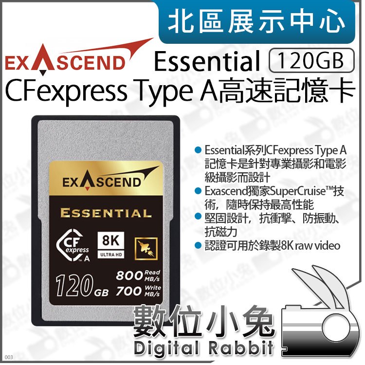 數位小兔【Exascend Essential CFexpress Type A 高速記憶卡 120GB】CF卡 公司貨