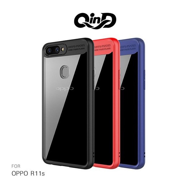 QinD OPPO R11s 超薄全包覆保護套 手機套 手機殼 鏡頭保護 軟膠邊框【出清】