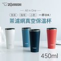 象印不鏽鋼真空保溫杯-450ml (SX-FSE45)