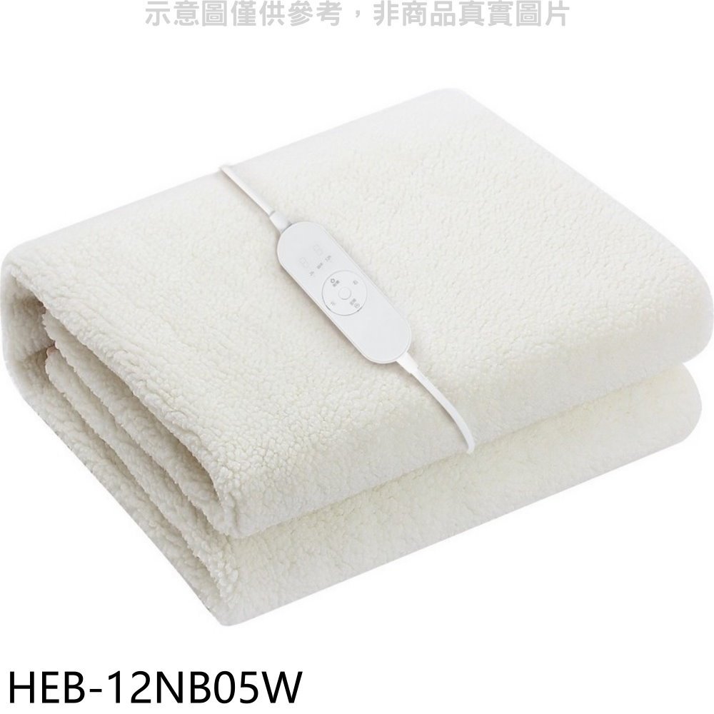 《可議價》禾聯【HEB-12NB05W】羊毛絨附機洗袋雙人電熱毯電暖器