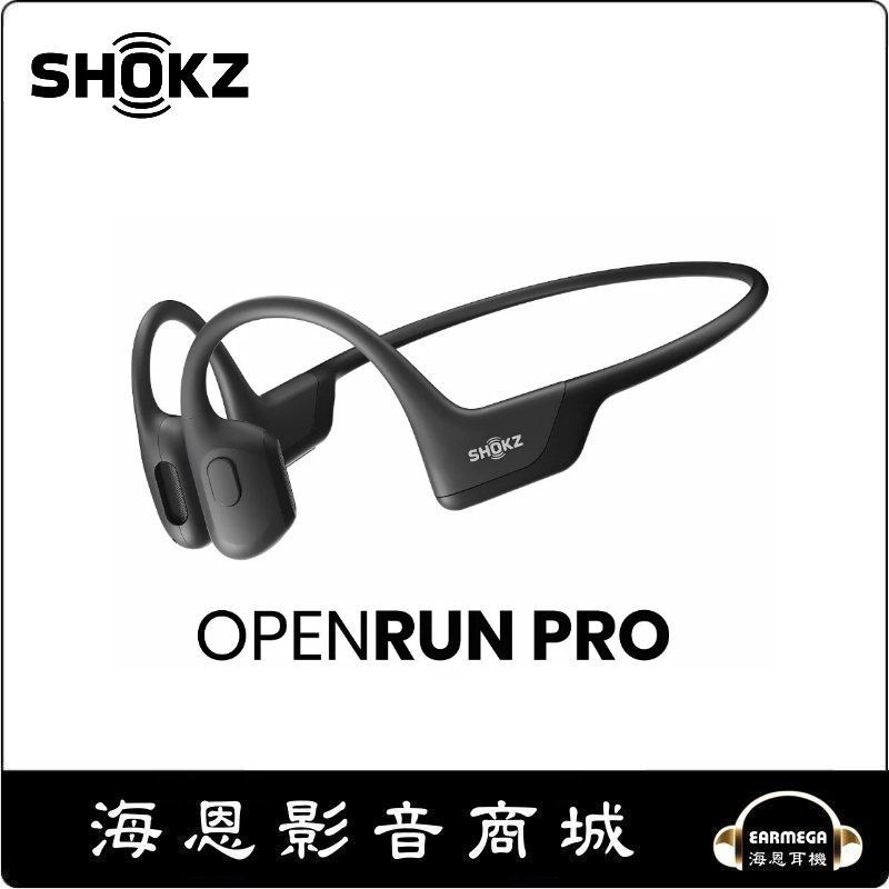 海恩數位】SHOKZ OPENRUN PRO S810 骨傳導藍牙運動耳機騎士黑- 海恩