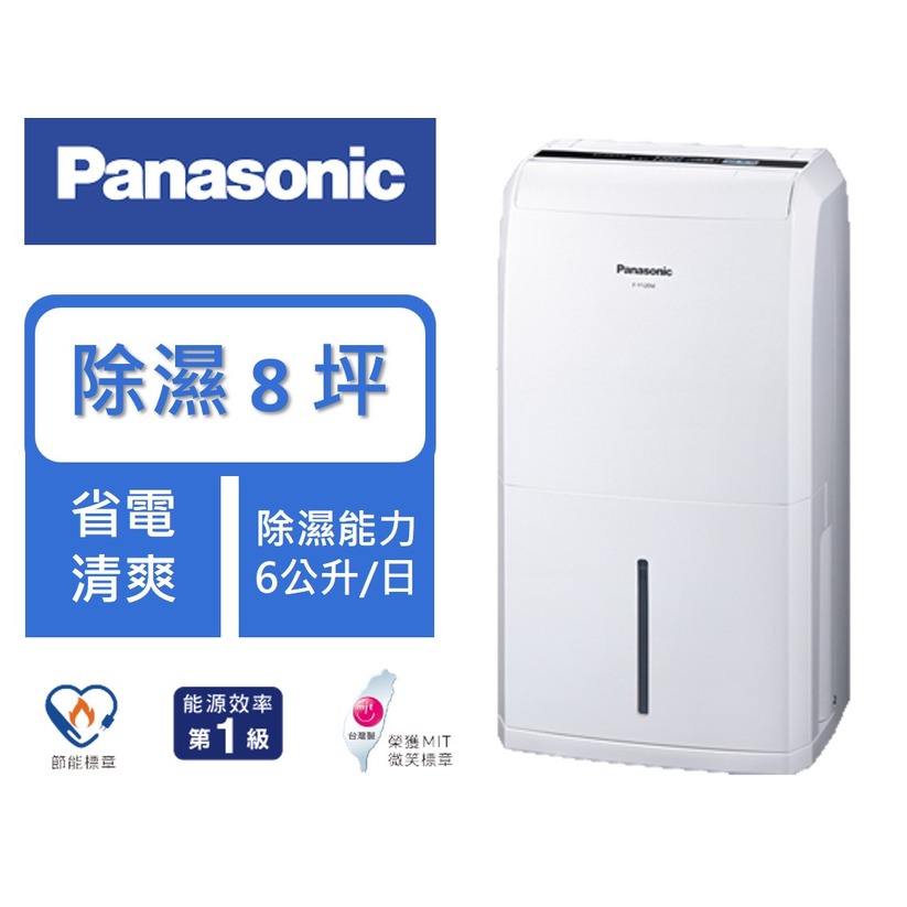 Panasonic 國際牌 除濕能力6公升/日 除濕專用型 除濕機 F-Y12EM