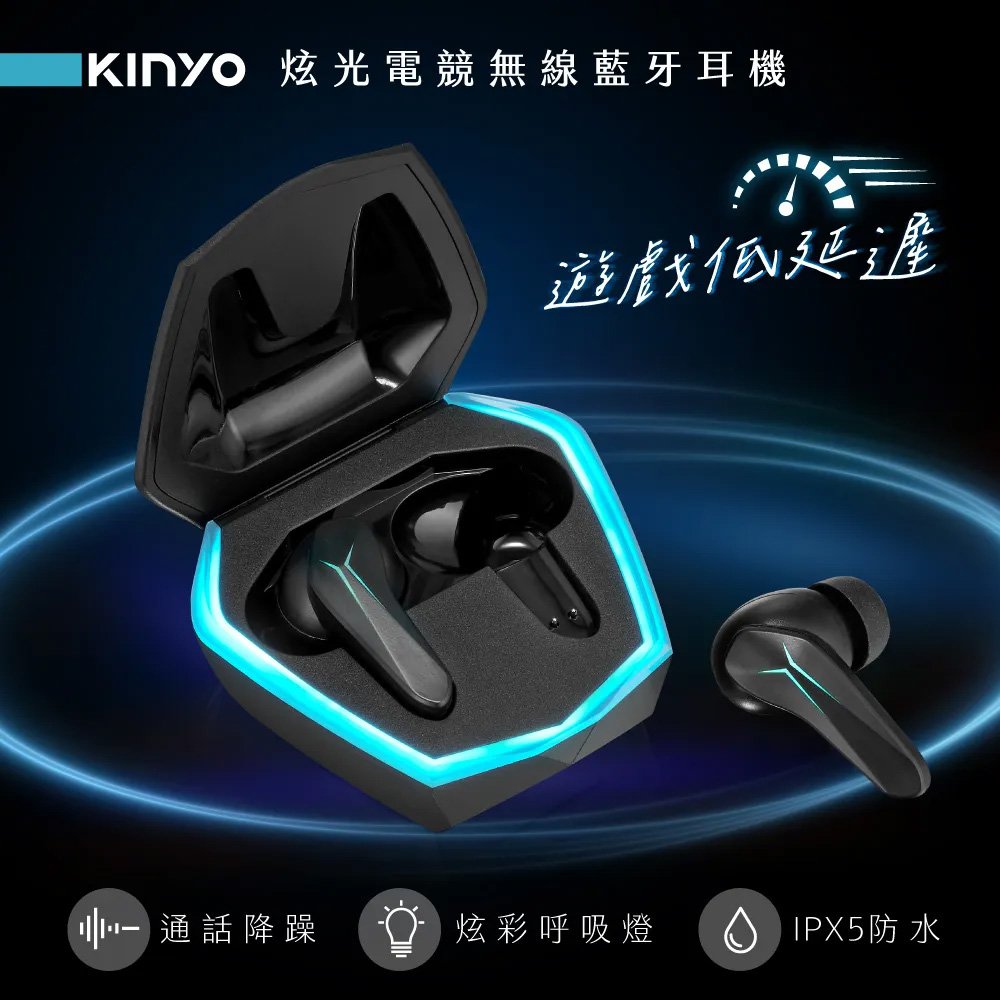 【KINYO】藍芽 炫光電競無線藍牙耳機 BTE-3905 / 組