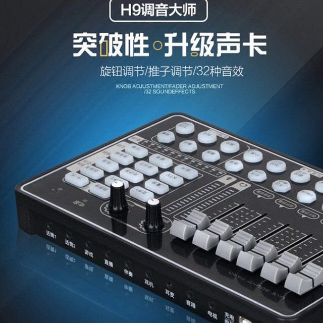 【台灣出貨】K歌直播聲卡 直播音效卡 H9聲卡 麥克風 電容麥克風聲效卡 變聲音效卡 主播網紅 錄音設備($1200)