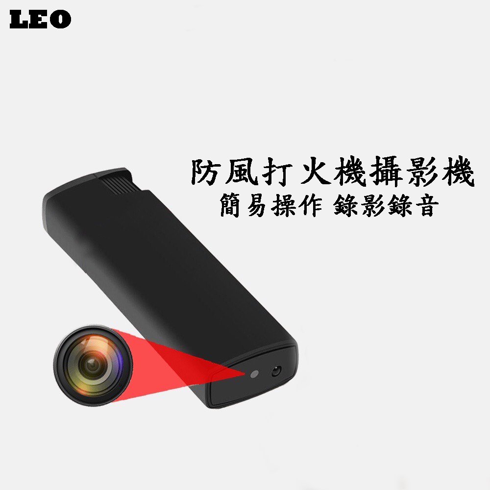 【打火機造型攝影機】微型攝影機 遠端針孔 密錄器 迷你針孔 針孔攝影機 火 賴打 遠端監控 密錄器 防偷拍 防身($2200)