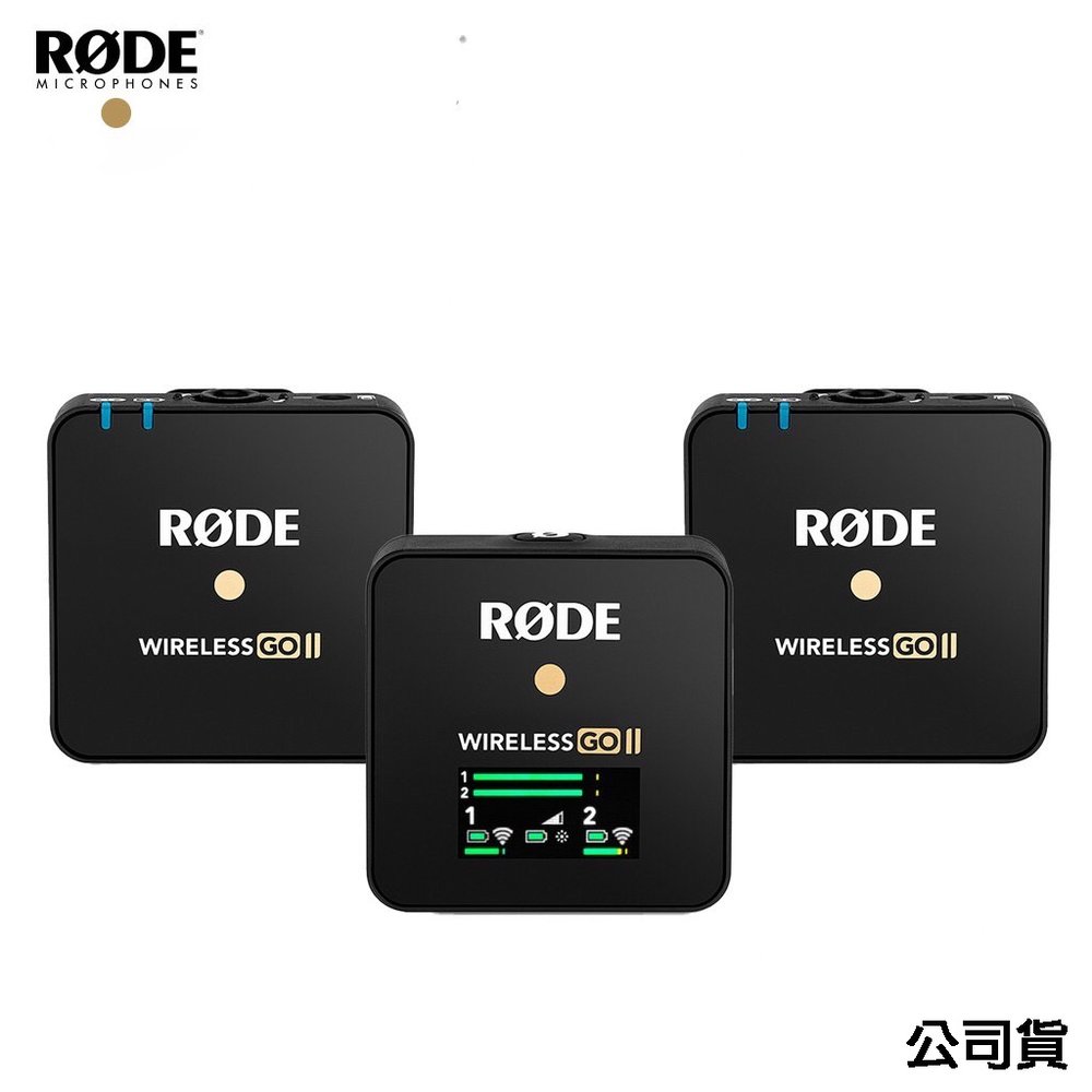 【RODE Wireless GO II 】一對二 微型無線麥克風 2代WIGO2 領夾式麥克風續 航力長達7小時鋰電池