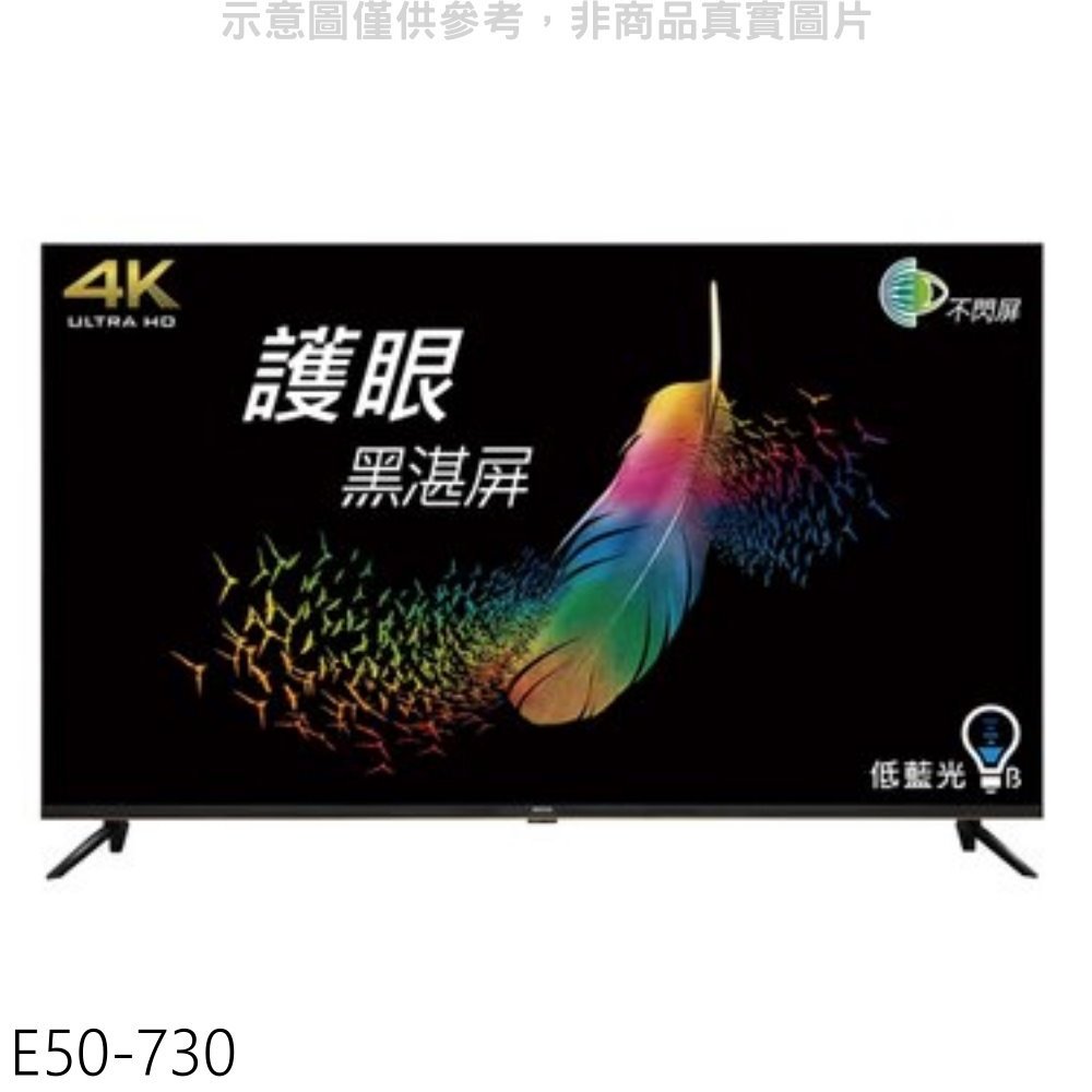 《可議價》BenQ明基【E50-730】50吋4K+HDR聯網電視(無安裝)