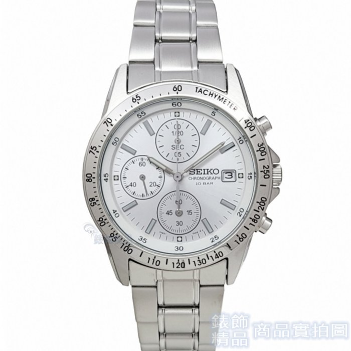 SEIKO精工 SBTQ039手錶 日本限定款 銀白面 三眼計時 日期 鋼帶 男錶【錶飾精品】