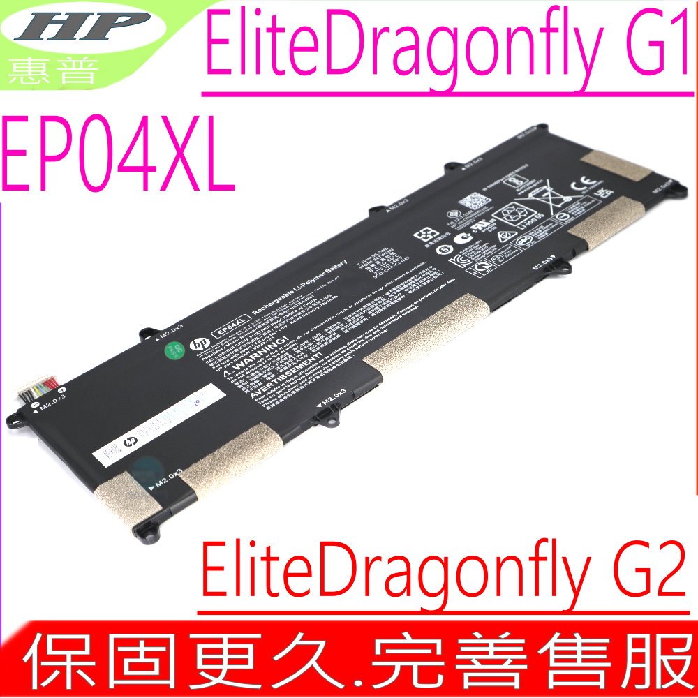 HP EP04XL 電池適用 惠普 Elite Dragonfly G1 2019 G2 2020 Max 8MK79EA HSTNN-DB9J HSTNN-IB8Y L52448-1C1 L52448-241 L525