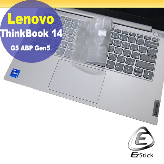 Lenovo ThinkBook 14 G5 ABP Gen5 奈米銀抗菌TPU 鍵盤保護膜 鍵盤膜