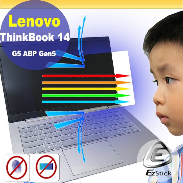 Lenovo ThinkBook 14 G5 ABP Gen5 防藍光螢幕貼 抗藍光 (可選鏡面或霧面)