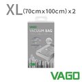 VAGO 旅行真空收納袋二入-- 70X100cm (XL) ＊需搭配VAGO微型真空壓縮機使用＊