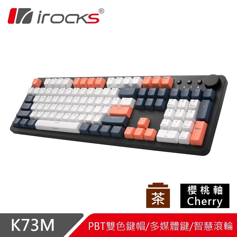 【hd數位3c】irocks K73M 機械式鍵盤（夕陽海灣）/有線/茶軸/Pbt/中文/智慧滾輪/內建快捷鍵【下標前請先詢問 有無庫存】