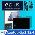 eplus 防眩霧面保護貼 Surface Laptop Go 3 12.4吋