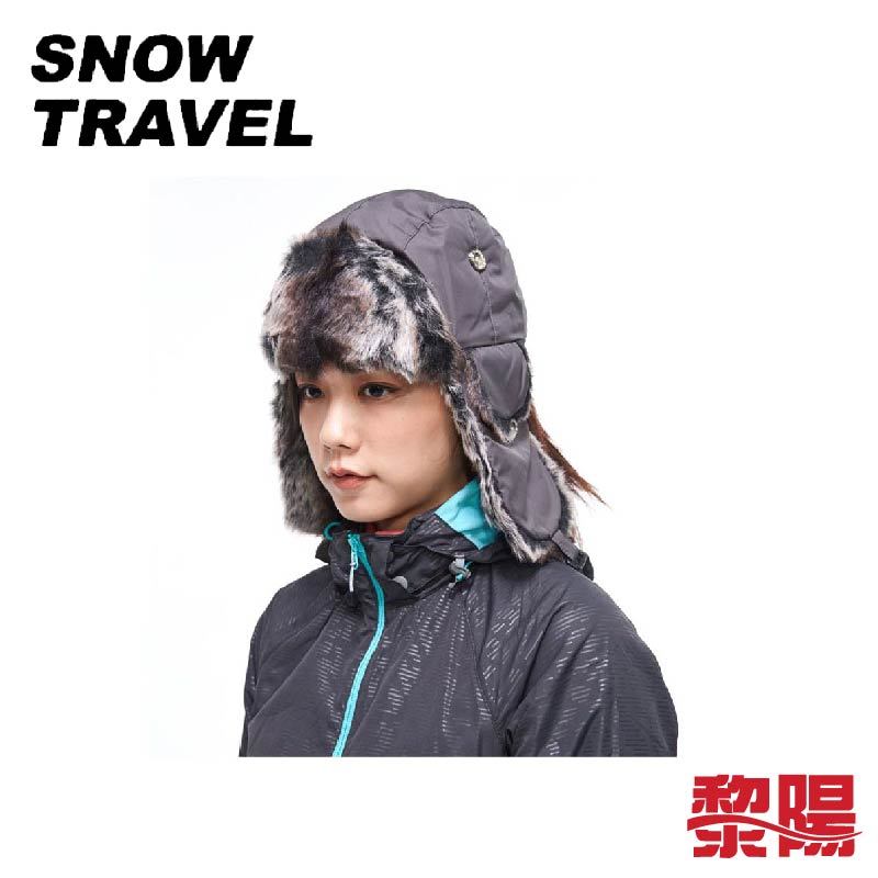 SNOW TRAVEL 雪之旅 極地保暖遮耳帽 黑寶石 41ST-AR-55