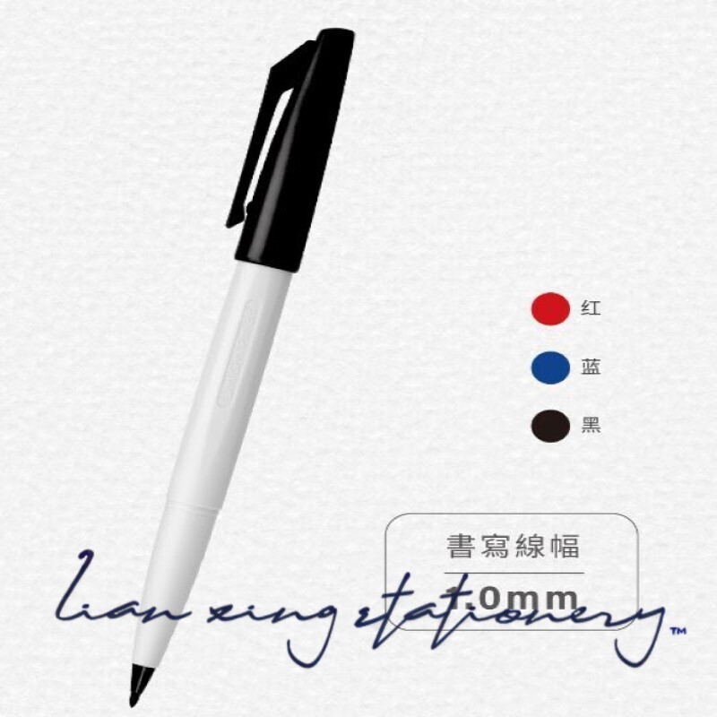 雄獅 簽字筆 NO.88 (紅 藍 黑 )