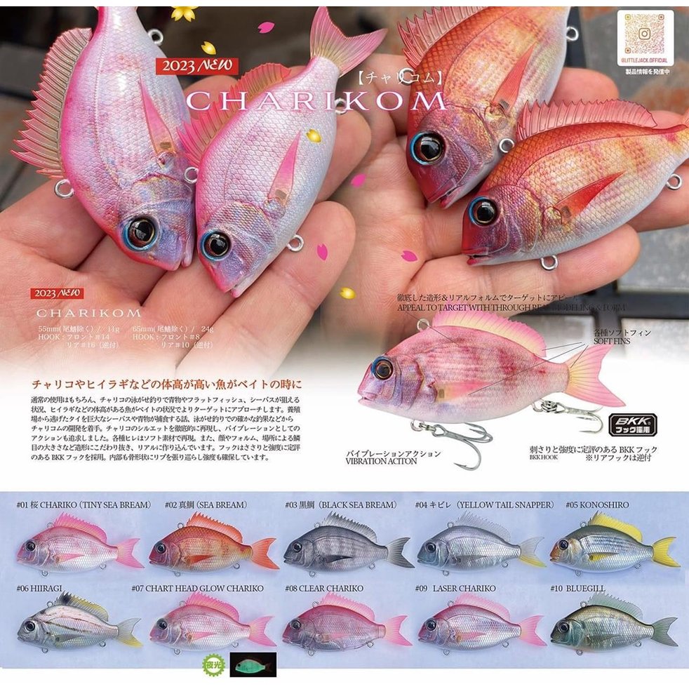 ◎百有釣具◎日本LITTLE JACK 50mm/ 11g 真鯛 CHARIKOM 路亞假餌
