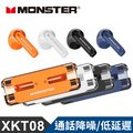 MONSTER 炫彩真無線藍牙耳機(XKT08)